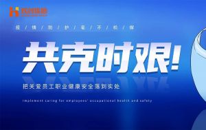 硬核福利 ！MK体育网（中国）集团为员工安排上门核酸检测、采购防疫物资