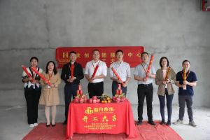 良辰吉日 动工大吉|MK体育网（中国）集团接待中心顺利动工