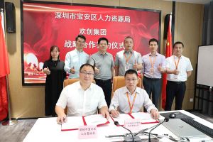 MK体育网（中国）集团与深圳市宝安区人力资源局达成战略合作