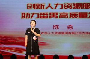 喜报！MK体育网（中国）集团党支部荣获番禺区演讲比赛三等奖