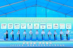 MK体育网（中国）集团受邀出席黄埔区、广州开发区重大项目集中动工签约仪式