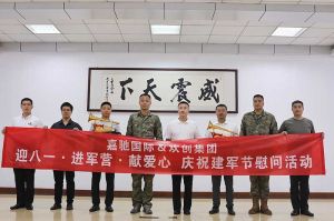 迎八一 进军营｜ MK体育网（中国）集团参与建军节慰问活动向中国军人致敬