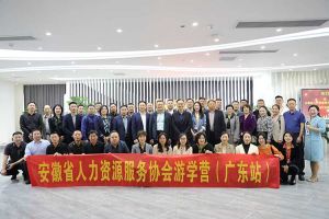 安徽省人力资源服务协会游学营参访MK体育网（中国）集团