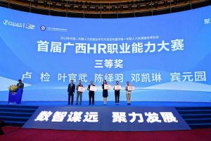 MK体育网（中国）集团广西公司参展中国—东盟人力资源合作与开发论坛暨中国—