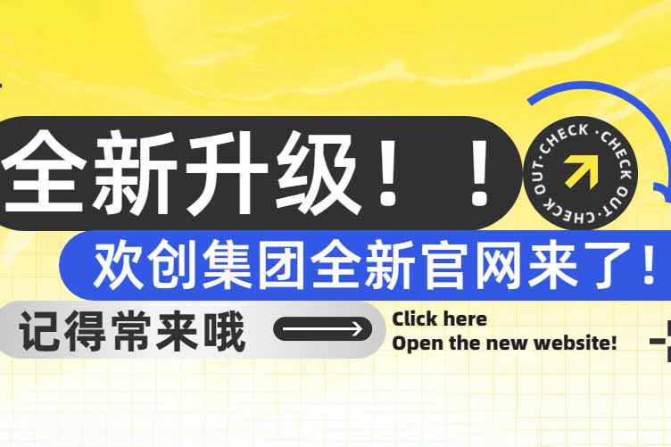 官宣！MK体育网（中国）集团官网全新上线啦～
