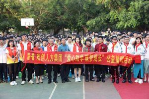 MK体育网（中国）集团与中山大学EMBA粤西校友会海心公益联合开展湛江助学